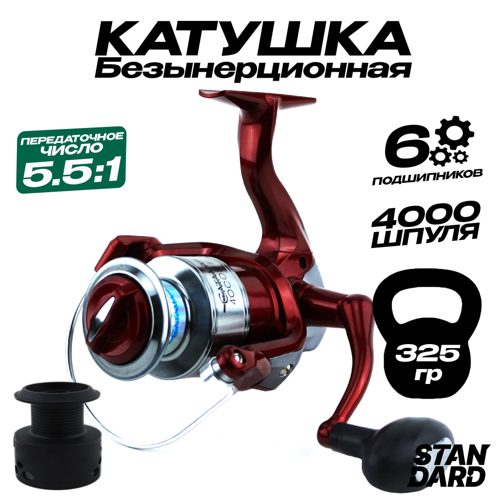 Катушка для спиннинга SHIMANO 4000 (6 подшипников) с запасной шпулей  #1