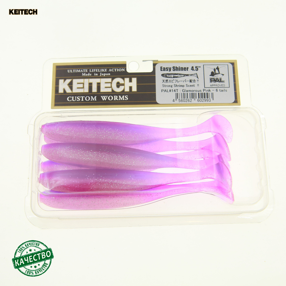 Силиконовая приманка Keitech Easy Shiner 4.5 PAL #14 Glamorous Pink 11см 6шт #1