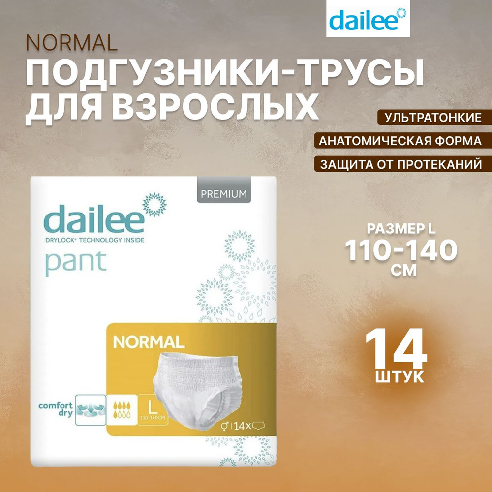 Подгузники-трусы для взрослых Dailee Premium Normal размер L 14 шт #1
