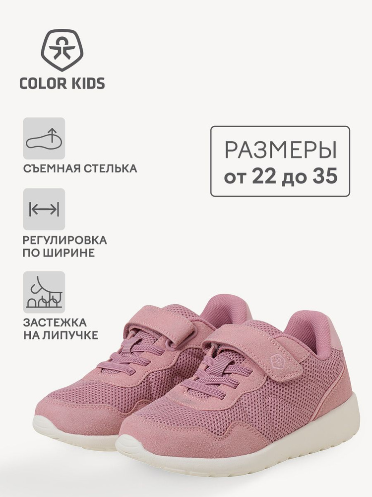 Ботинки Color Kids #1