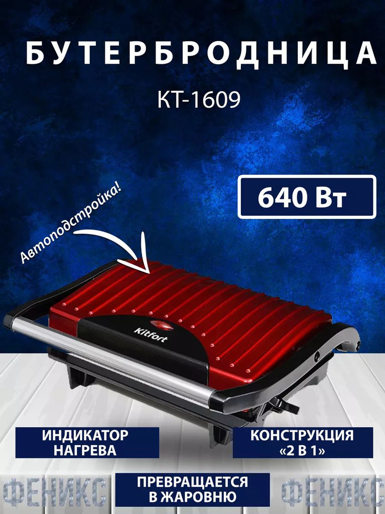 КТ Бутербродница so117621a #1