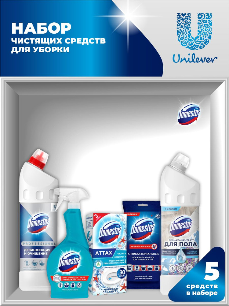 Набор средств Domestos Гель для пола+Влажные салфетки+Стикер морской+Спрей+Универсальное средство  #1