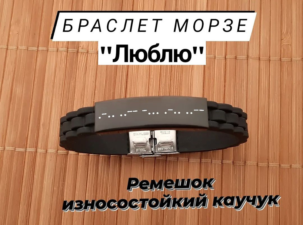 Браслет со вставками #1