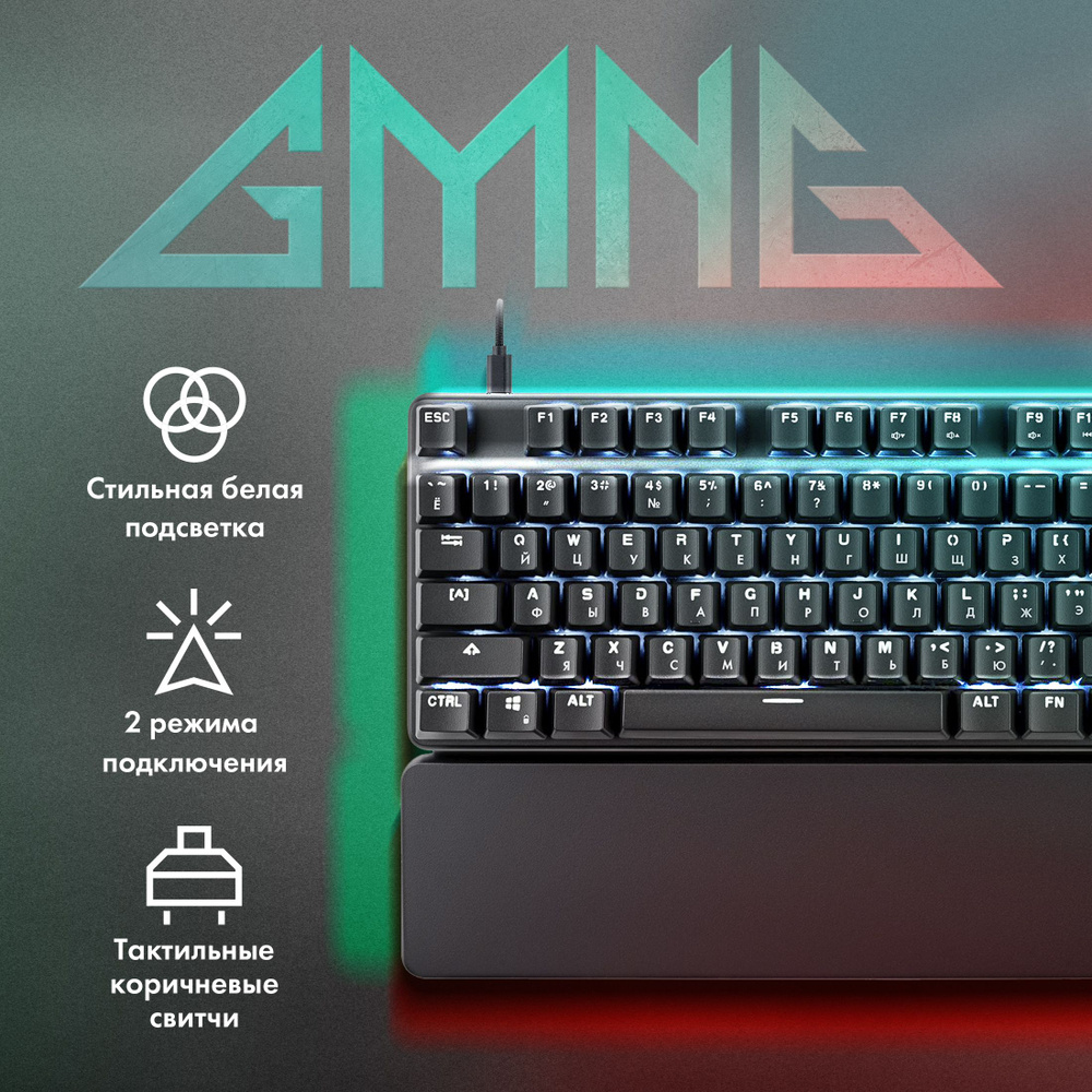 Игровая клавиатура GMNG GG-KB785XW с подсветкой, беспроводная, механическая, черно-серая  #1