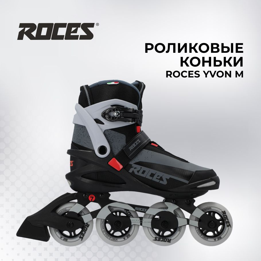 Коньки роликовые Roces #1