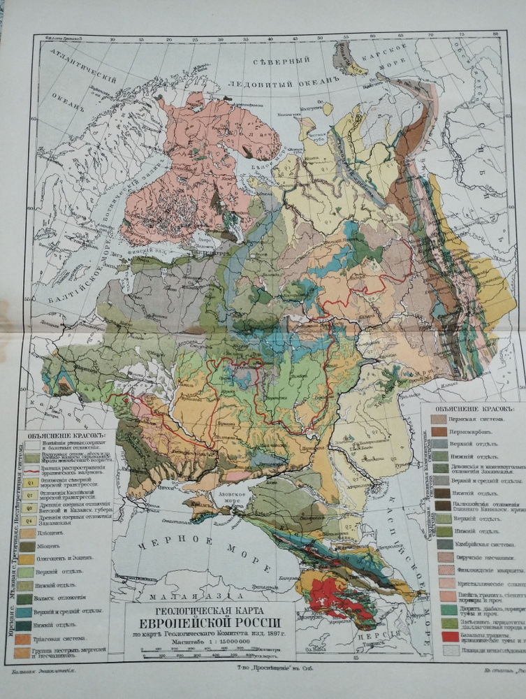 Географическая карта. Геология России. 1905 год #1