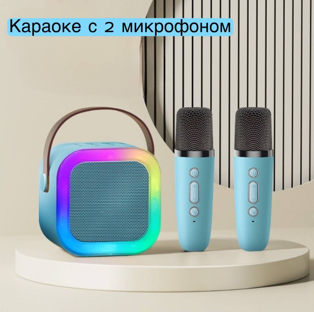 Детская караоке система с двумя беспроводными микрофонами и колонкой (синий)  #1