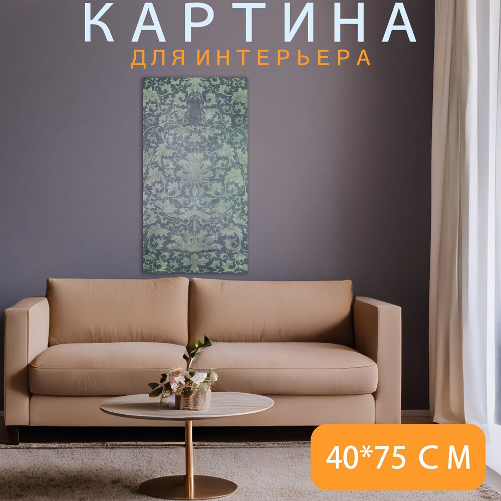 LotsPrints Картина "Украшения, цветок, азиатский 64", 75  х 40 см #1