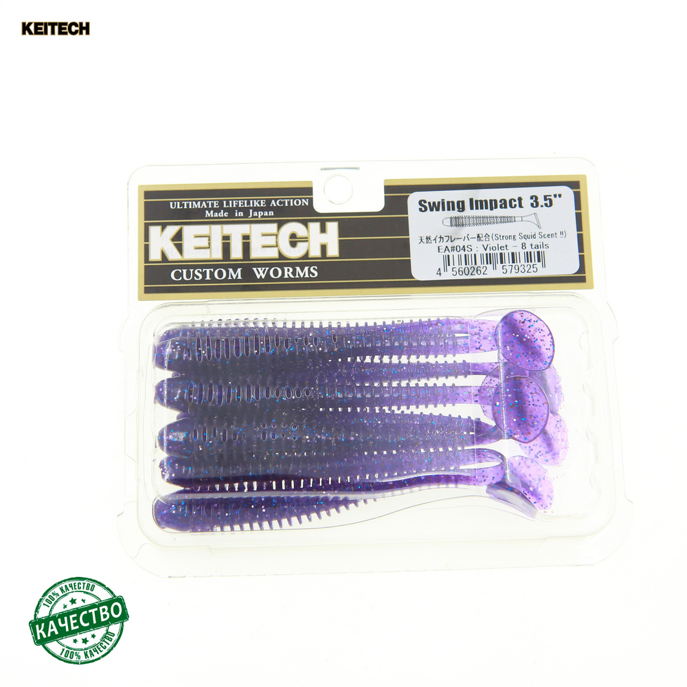 Приманка силиконовая Keitech Swing Impact 3.5 EA#04 Violet 9см 8 шт #1