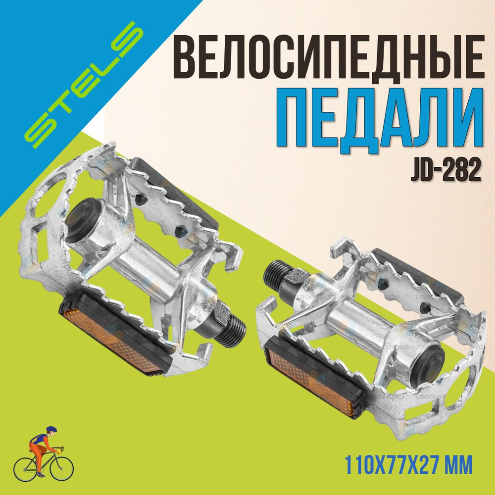 Педали на велосипед JD-282 алюминий 9/16' #1