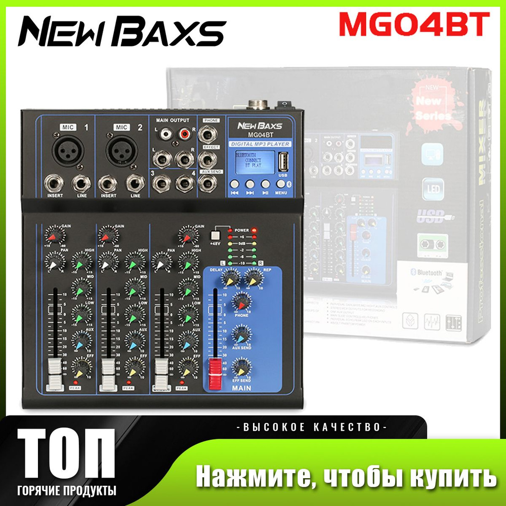 MG04-BT Reverb MixerПрофессиональный 4-канальный микшер с Bluetooth #1