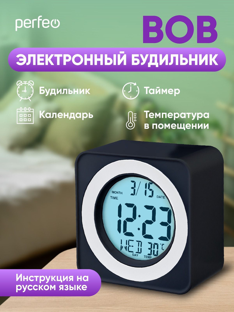 Часы будильник электронные настольные с термометром #1