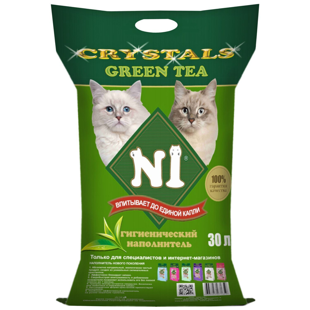 Наполнитель для кошачьего лотка N1 Crystals Green Tea Силикагель 30л  #1