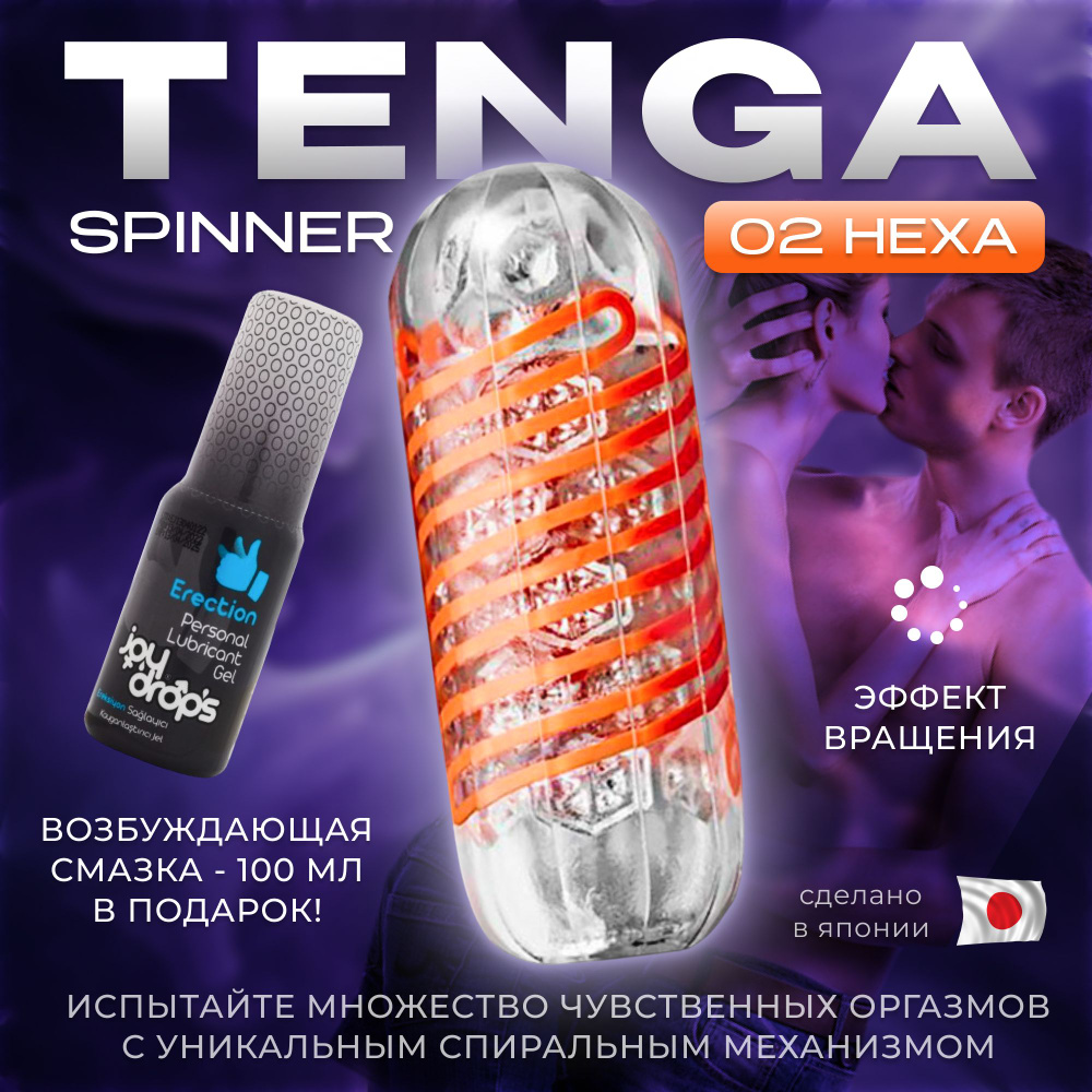 Мастурбатор мужской Tenga Spinner Hexa Мастурбатор с эффектом вращения  #1