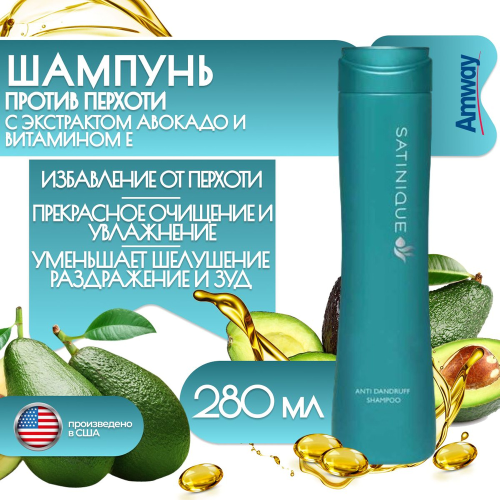 Amway Шампунь для волос, 280 мл #1