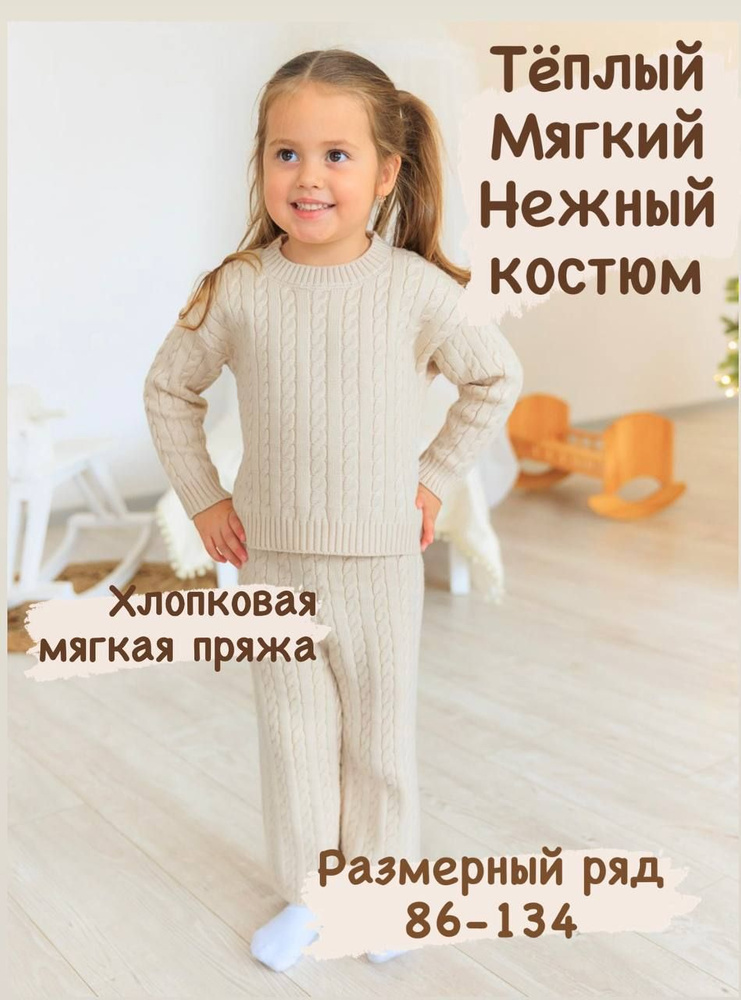 Комплект одежды Baby Store #1