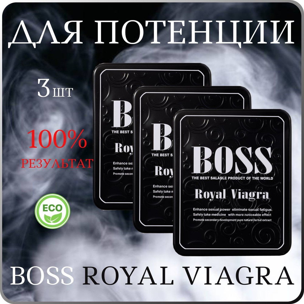 Препарат для потенции Boss Royal Босс Роял #1