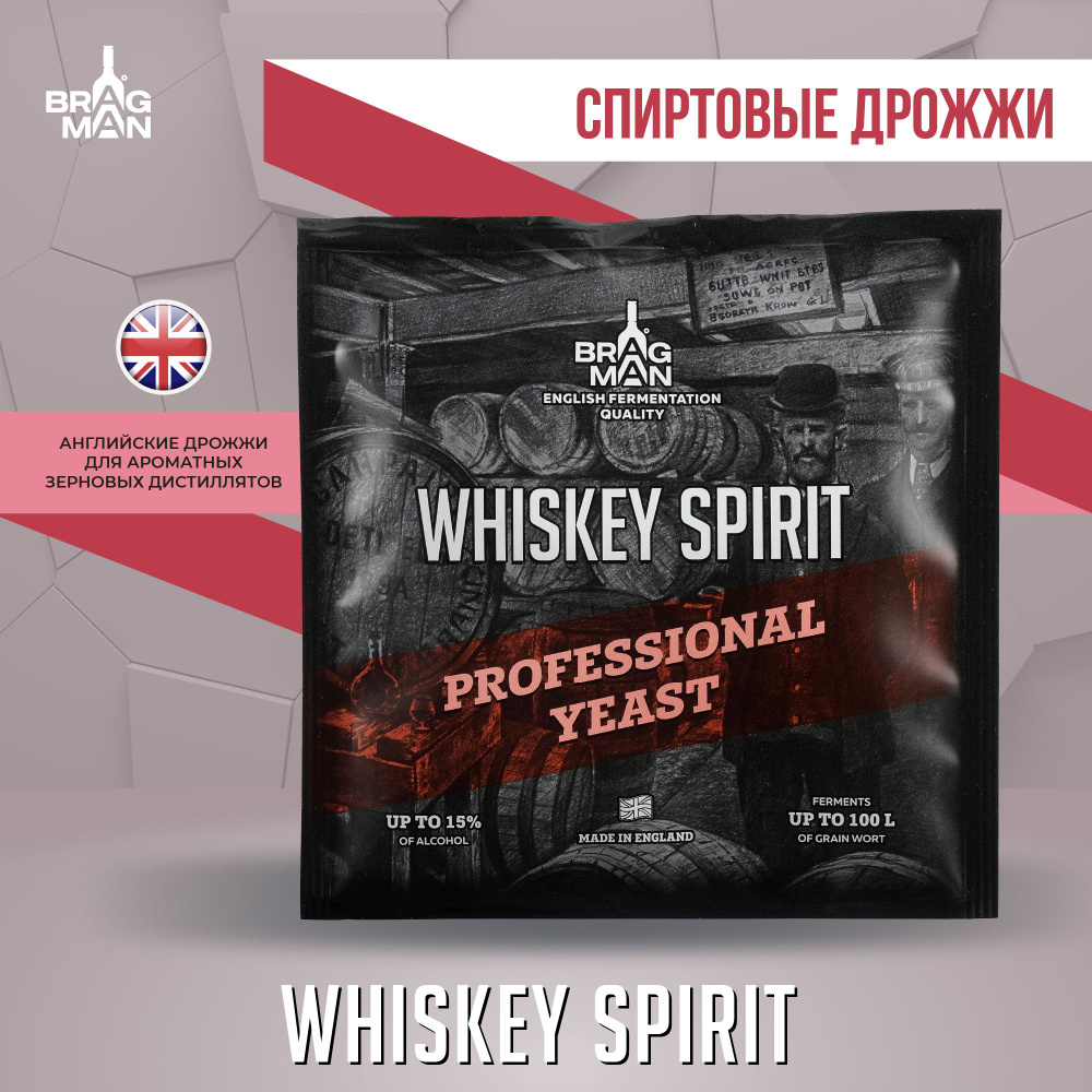 Спиртовые дрожжи Bragman Whiskey Spirit, 50 г (Брагман Виски Спирит для самогона)  #1