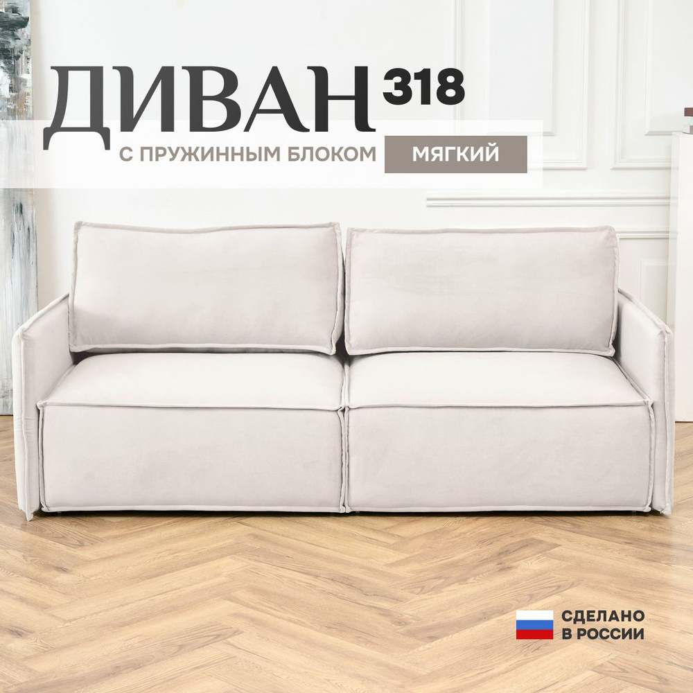 Модульный диван 318_, механизм Выкатной, 218х120х89 см - купить по низкой  цене в интернет-магазине OZON (1502491070)