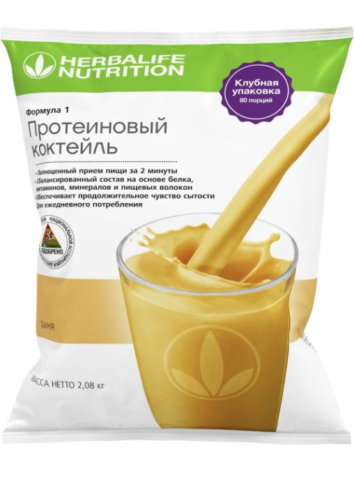 Протеиновый коктейль, "Дыня" 2 кг., Herbalife Гербалайф #1