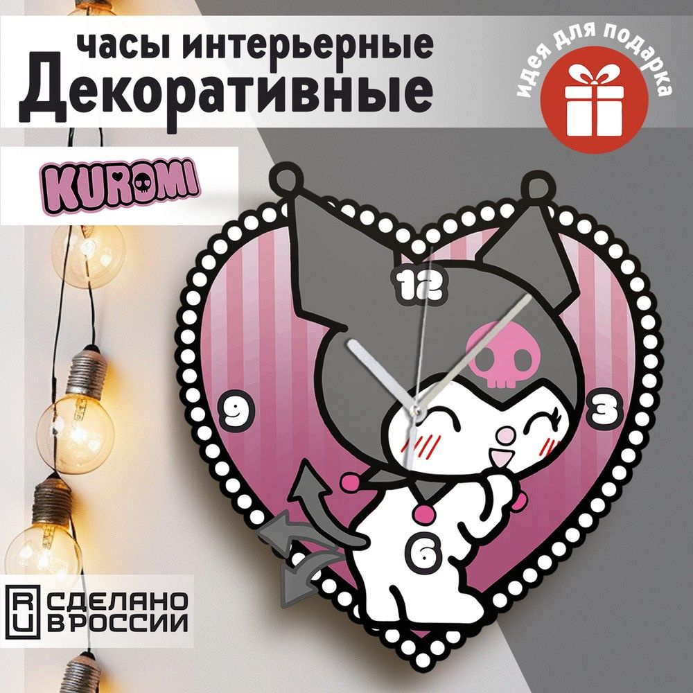 Настенные фигурные часы УФ в форме "май мелоди (my melody, куроми, hello kitty, кролик, зайка) - 32" #1