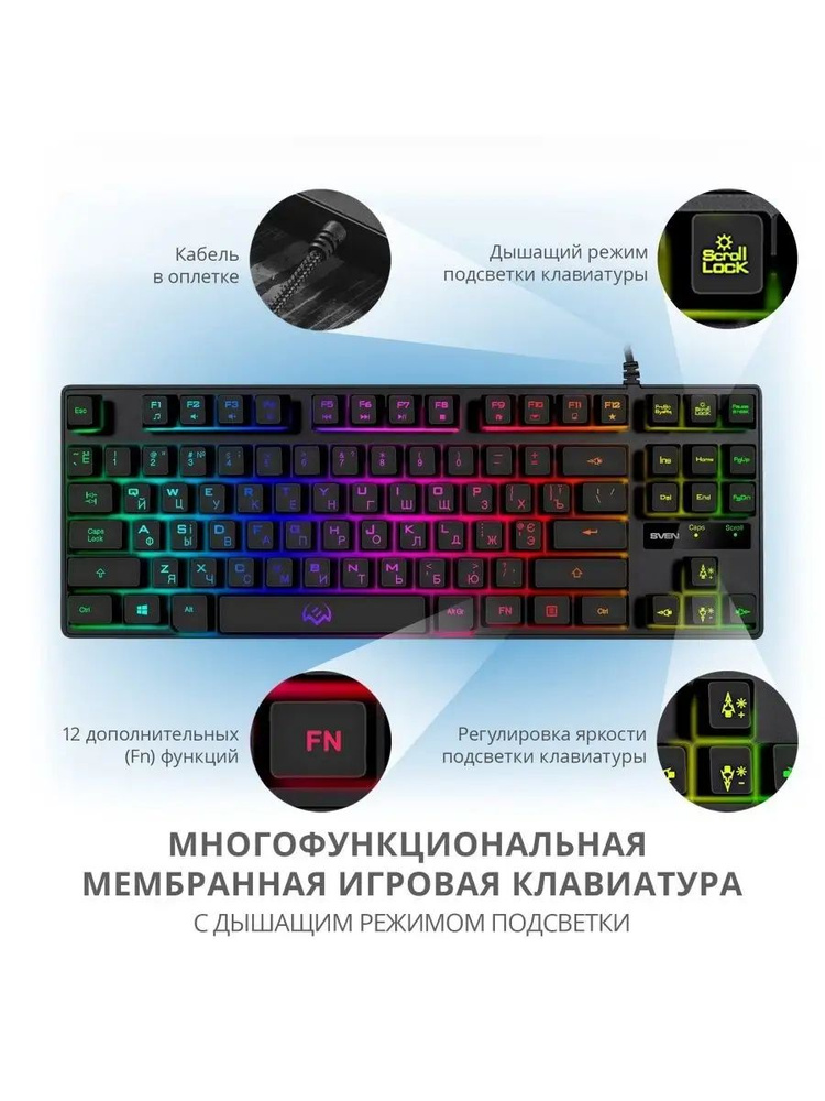 Клавиатура игровая проводная USB с подсветкой мембранная компактная без цифрового блока KB-G7400 SV-019488 #1