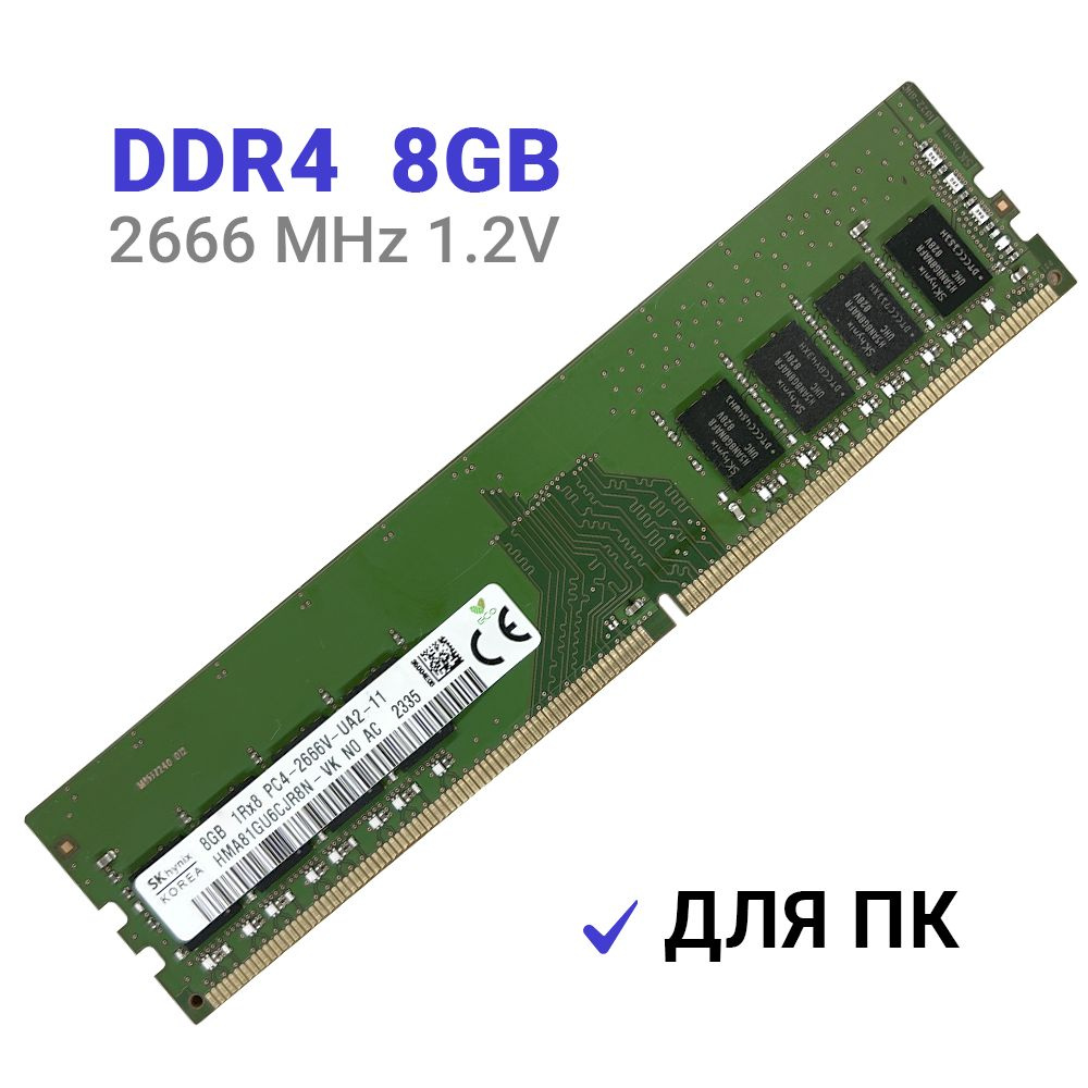 Hynix Оперативная память DDR4 8Gb 2666 MHz  для ПК 1x8 ГБ (HMA81GU6CJR8N-VK) #1
