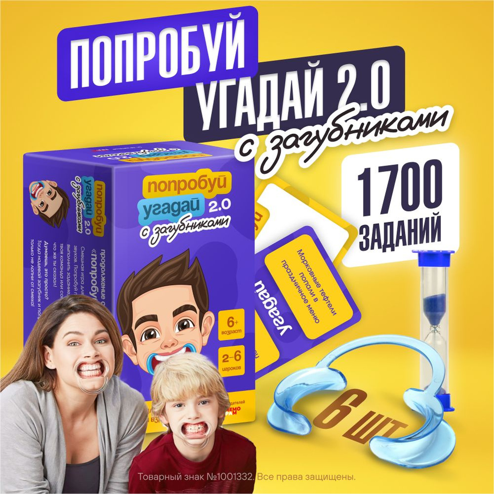 Настольные игры Мемограм Попробуй угадай #1