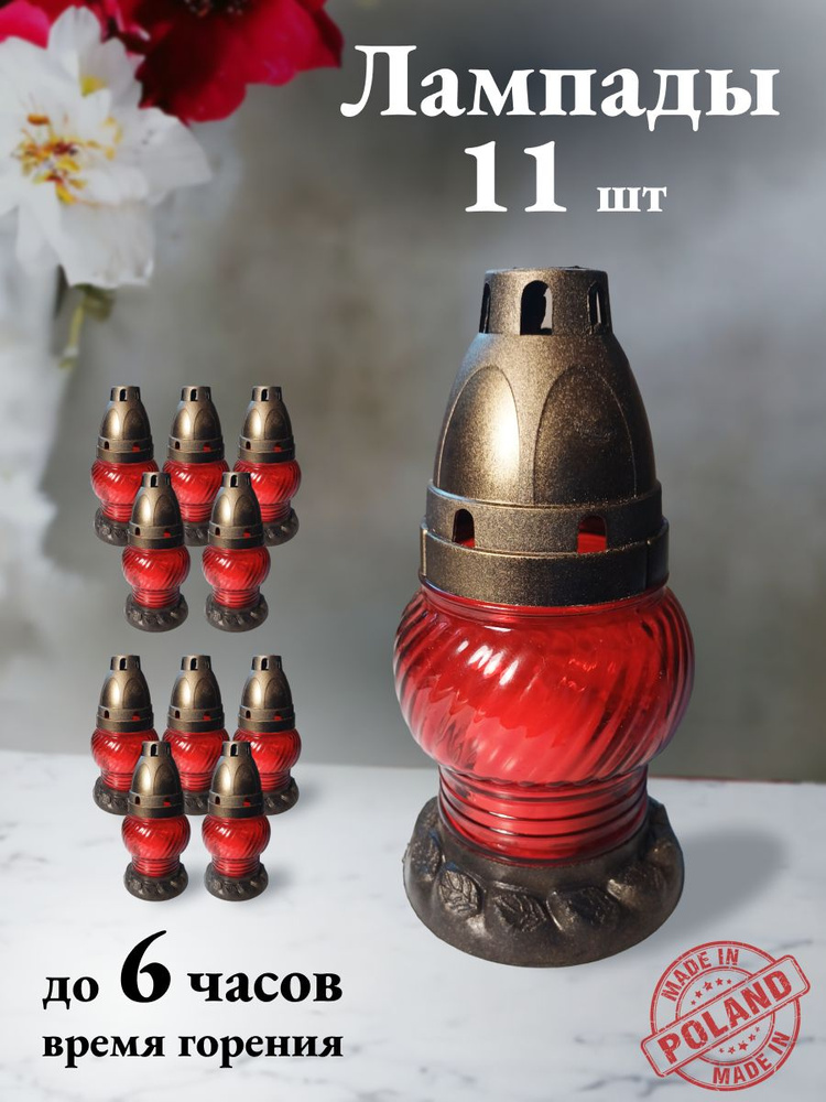 Лампада красная со свечой 11 шт, LA72P ADMIT #1