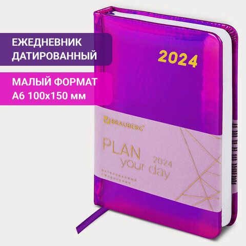 Ежедневник датированный 2024 МАЛЫЙ ФОРМАТ 100х150 мм А6, под кожу, фиолетовый  #1