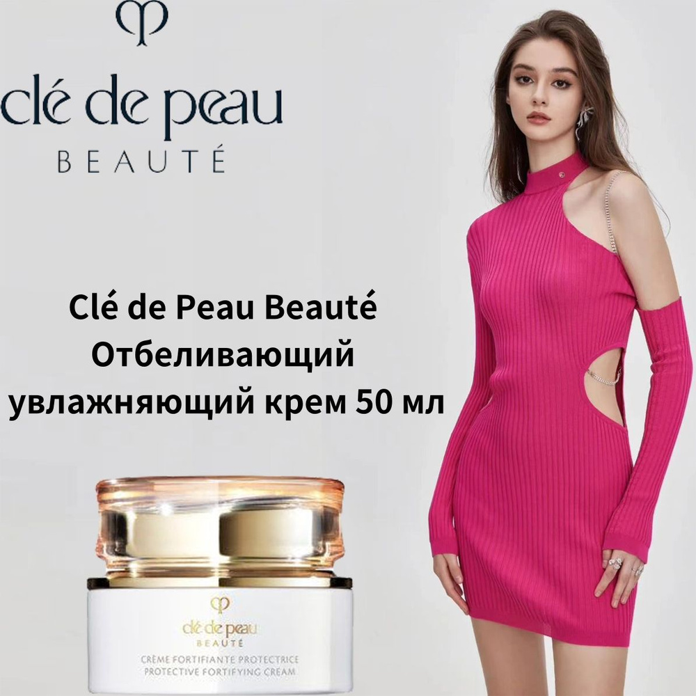 Cle de Peau Beaute Антивозрастной уход крем для лица 50 мл #1