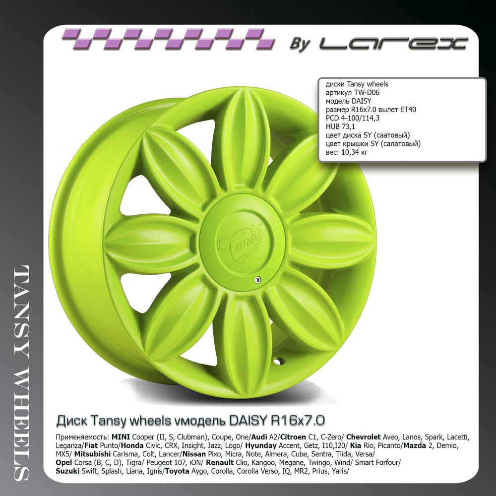 Tansy  Колесный диск Литой 16x7" PCD4х100, 114.3 ET40 D73.1 #1