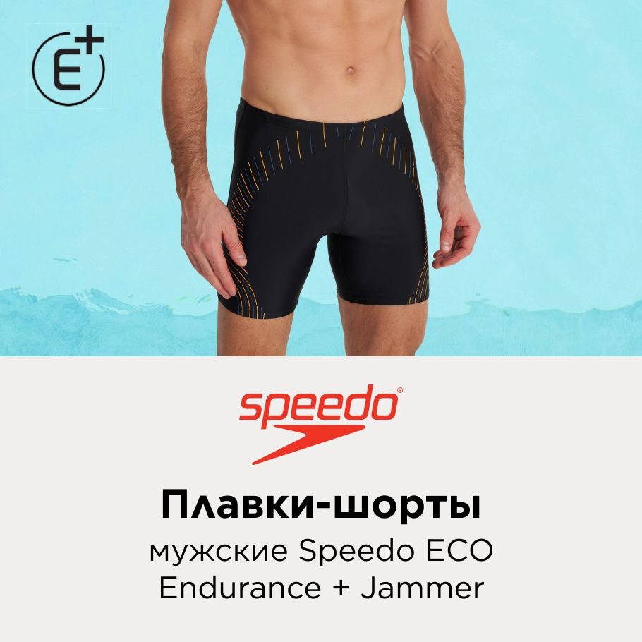 Плавки Speedo #1