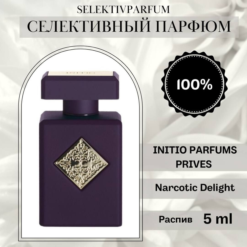 Initio Parfums Prives Narcotic Delight 5ml Парфюмерная вода в распив #1
