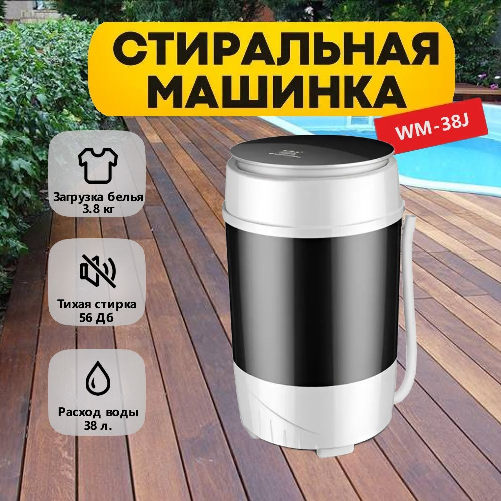 Компактная стиральная машина WILLMARK WM-38J, загрузка 3.8 кг #1