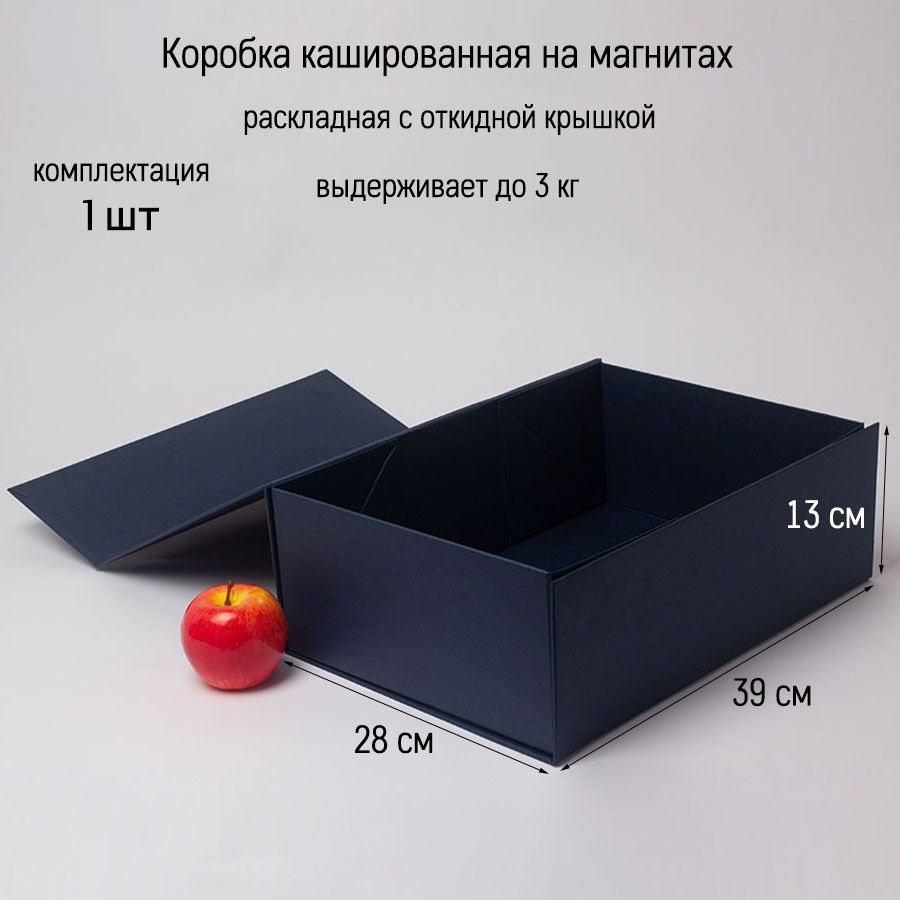 Коробка подарочная самосборная на магнитах 39х13х28 (1шт) #1