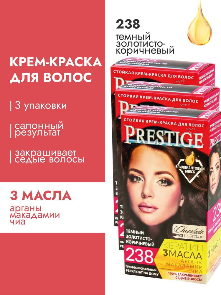 VIP's Prestige Краска для волос #1