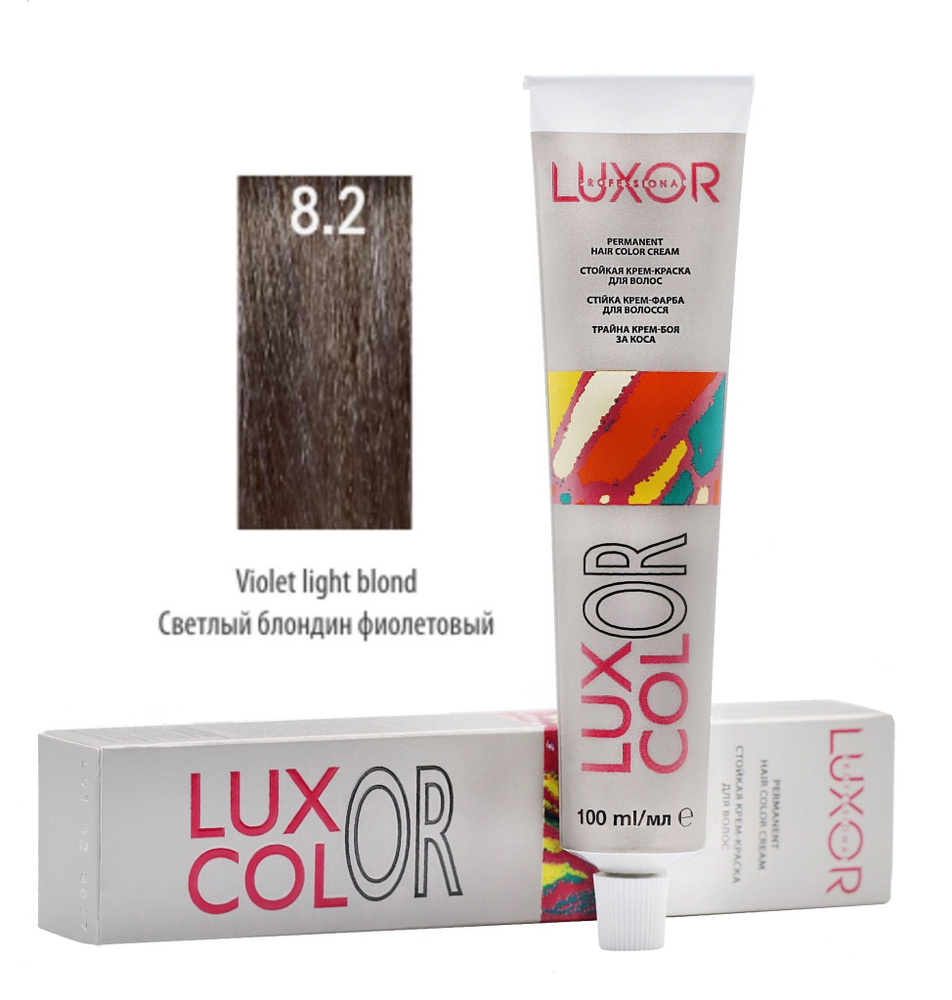 LUXOR Professional LuxColor Стойкая крем-краска для волос 8.2 Светлый блондин фиолетовый 100 мл, Болгария #1