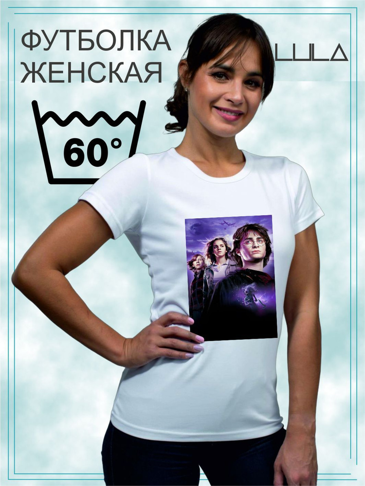 Футболка Harry Potter #1