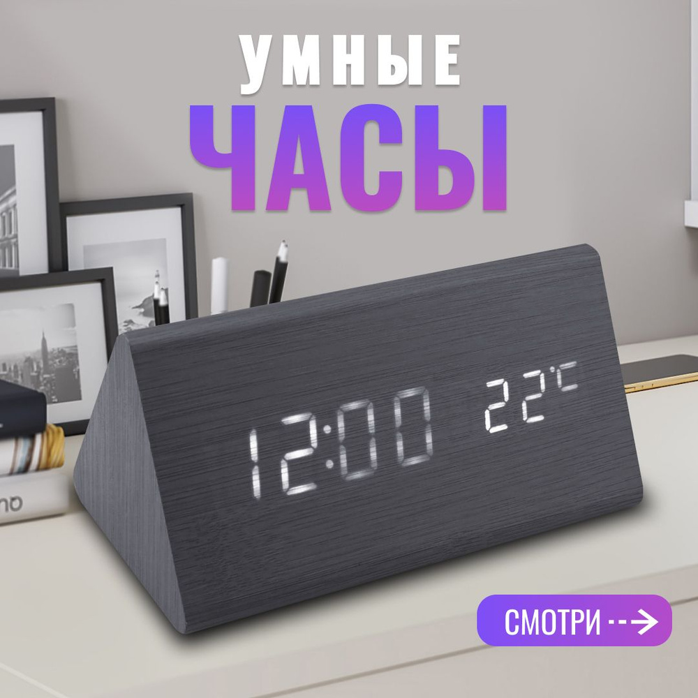 Часы электронные, чёрный, 15*8.5*7 см #1