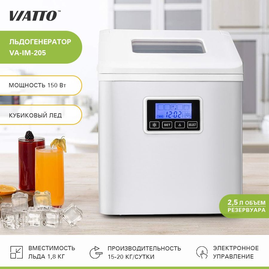 Льдогенератор для дома Viatto Commercial VA-IM-205. Ледогенератор заливной. Генератор льда  #1