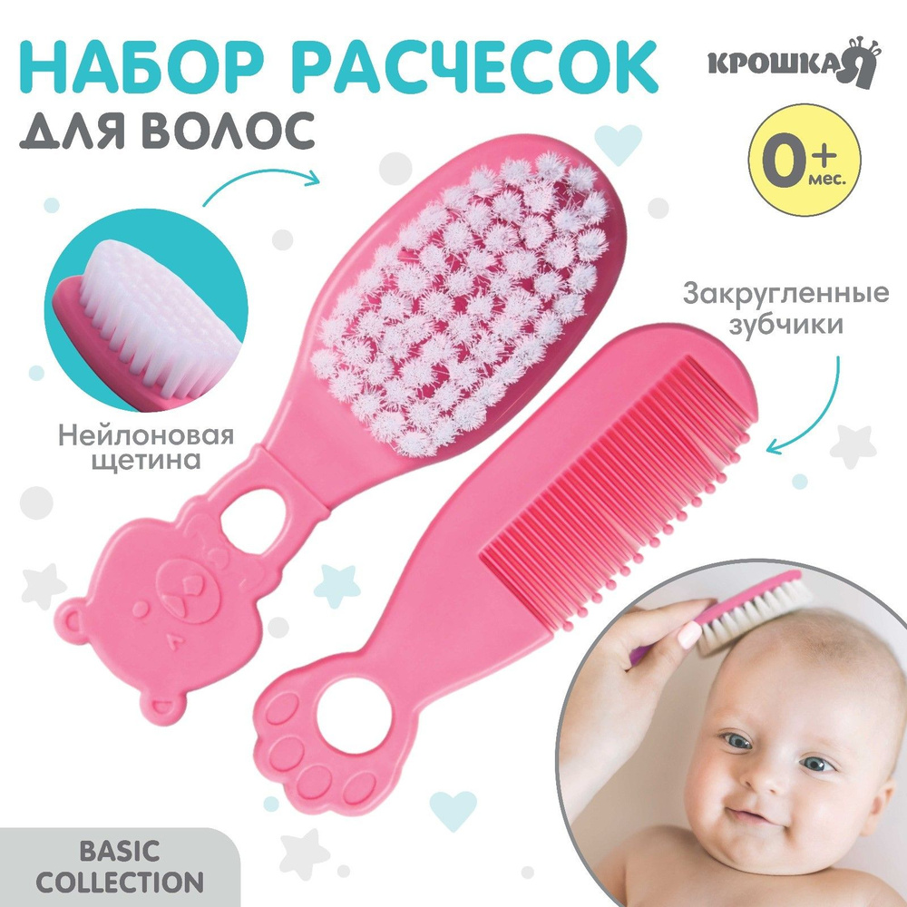 Расчёска детская, Крошка Я, "Мишка", массажная щётка для волос, от 0 месяцев, цвет розовый  #1