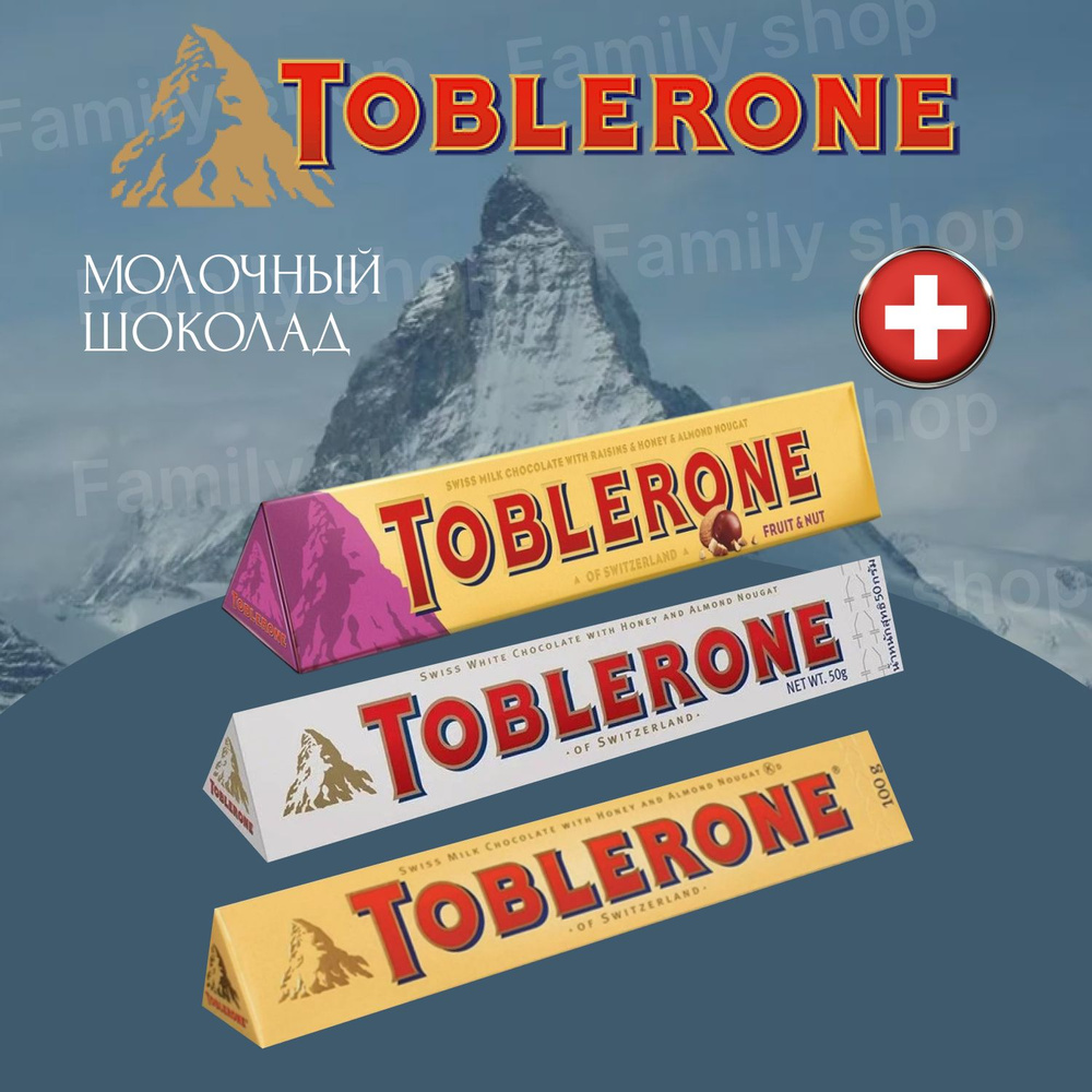 Ассорти шоколадок Toblerone 3 шт по 100гр #1