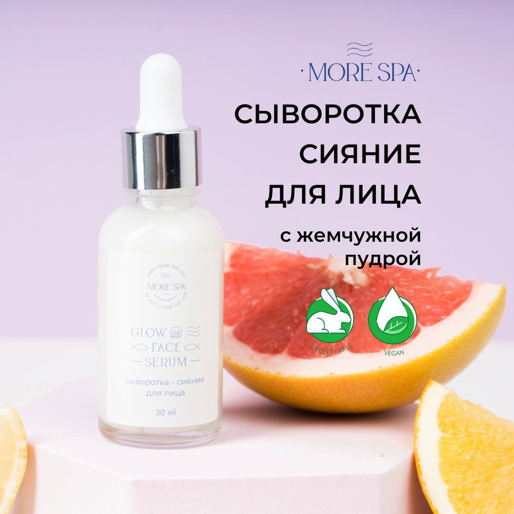 MATSESTA and MORE SPA Сыворотка для лица Антивозрастной уход, 30 мл  #1