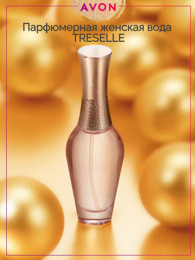 AVON Духи Treselle50 50 мл #1