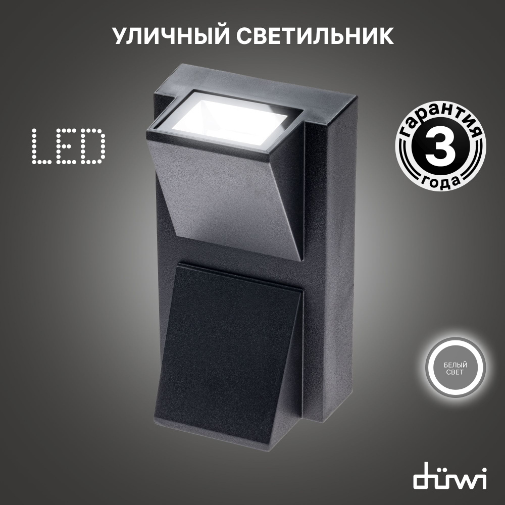 Светильник светодиодный накладной duwi NUOVO LED, 6Вт, 4200К, 360Лм, IP54, пластик, черный, 24777 1  #1