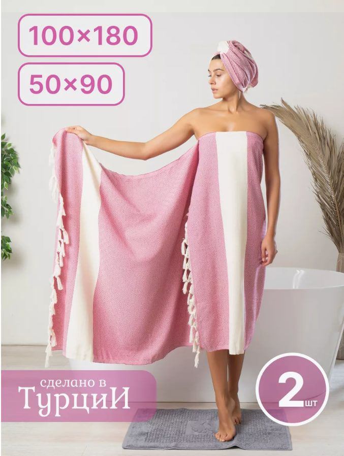 EFOR Пляжные полотенца, Хлопок, 100x180, 50x90 см, розовый, 2 шт. #1