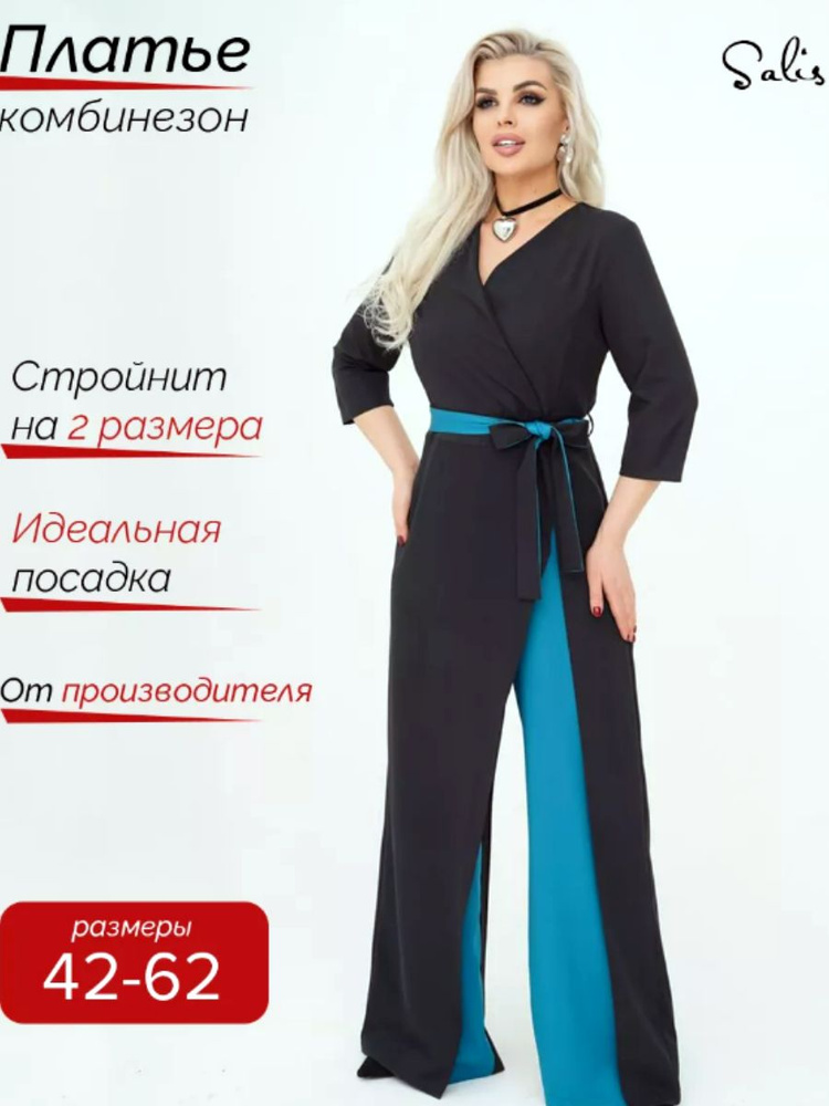 Комбинезон Salis Brand #1