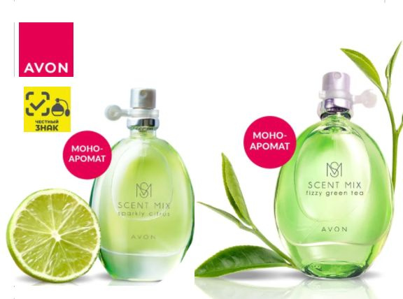 AVON Набор Scent Mix Sparkly Citrus+Fizzy Green Tea (Лайм+Зеленый чай) Туалетная вода женская 2х30 мл, #1