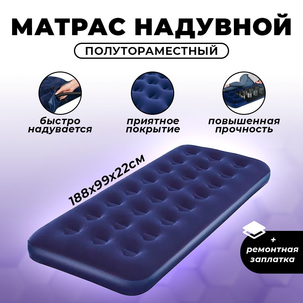 Bestway Матрас надувной для сна 188х99х22 см #1